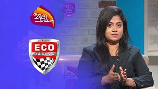 Nugasewana |ECO - Nano Tech |2023-05-25|Rupavahini