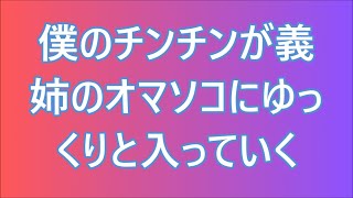 家族での温泉旅行で、義姉が想いを打ち明け / 妊娠