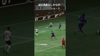 FIFAモバイル角度ほぼなしのシュート