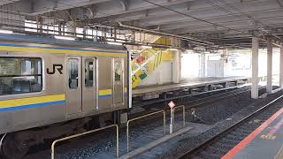 209系2100番台マリC445編成+マリC424編成普通木更津行き蘇我発車