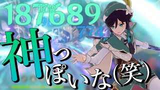 【原神】え、お前神だったの(笑)【ゆっくり実況】