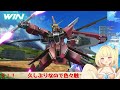 【マキオン】新作pv見てワクワクしたので５億年ぶりにガンダムに乗る！！【バ美肉vtuber】