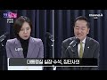 〈금태섭〉대통령실 참모 ‘항의성’ 사의…“최상목 사표 수리 안할 것”│2025년 1월 2일 라디오쇼 정치시그널