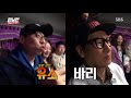 “편하게 할게” 양세찬 김종국 당황하게 만든 대담함 《running man》런닝맨 ep522