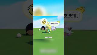 蛋仔派對：小蔣假扮成變態，看兩位男友的反應！ 【小蔣睡不醒】 #shorts #game #遊戲 #蛋仔派對 #funny