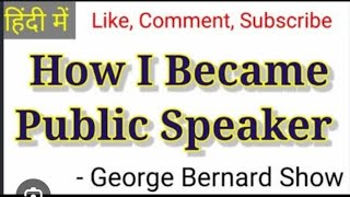 How I became a public speaker summary in Hindi