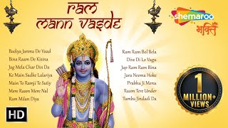 Ram Mann Vasde - Shri Ram Bhajans | Bhakti Songs