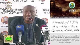 2 Imam Abdoulaye KOITA Tafsir de la sourate _Al-Ankaboot  Ramadan 2025