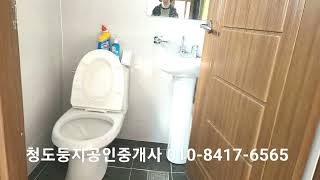 청도 2차선도로변과 동창천접한 세컨하우스매매 물건2330