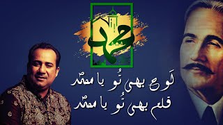 Loh Bhi Tu Ya Muhammad | Rahat Fateh Ali Khan | Kalam-e-Iqbal