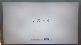 Google meet画面共有