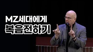 팀 켈러의 복음전도