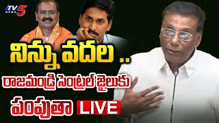 LIVE : TDP Anam Venkata Ramana Reddy Sensational Press Meet | Chandrababu | CM Jagan | TV5  News