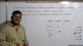 राकेशचे वय कमलेशच्या दुपटीपेक्षा 5वर्षांनी कमी. रतीरामच्या 1/3पेक्षा 8वर्षांनी जास्त/त राकेशचे वय