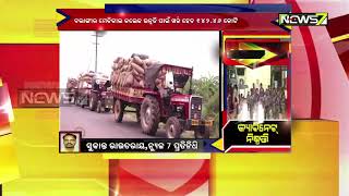 Big Story Follow Up | ୧୦ଟି ପ୍ରସ୍ତାବ ଉପରେ କ୍ୟାବିନେଟର ମୋହର | 26th Sept 2019