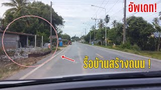 อัพเดท โครงการสร้างถนน รองรับสะพานข้ามทะเลสาบสงขลา ล่าสุด !