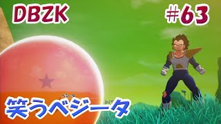 『＃63 笑うベジータ！怒るフリーザ！！』実況ドラゴンボールＺ　カカロット　Kakarot！！