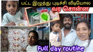 Full day routine|| functionக்கு என் பொண்டாட்டி hardwork பன்றாங்க|| #couplevlog #routinevlog