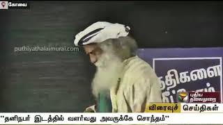 விவசாயிகளுக்கு உயிர் கொடுப்போம்