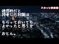 【修羅場】4年前に離婚した元嫁から手紙がきたよ。 内容は不倫したことと当時の暴言の数々を謝罪してた。 だがお前の「ナメクジみたいな鬱陶しい旦那」て言葉は忘れてへんぞ！