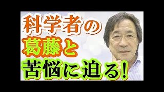 【武田鉄矢今朝の三枚おろし】『捏造の科学者 STAP細胞事件』完全版！科学史に残るスキャンダル…誰が、何を、いつ、なぜ、どのように捏造したのか！？