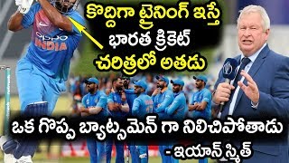 Ian Smith Analysis About Greatest Batsmen Of Indian Cricket|Latest Cricket News|Filmy Poster