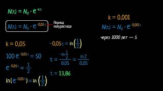 Ещё несколько задач на закон распада(видео 24)| Квантовая физика | Физика