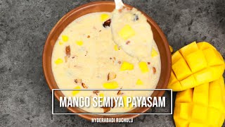 మామిడిపండు తో కొత్తగా స్వీట్ చేసుకొండి ఇలా | Creamy Mango Semiya Payasam Recipe (New Recipe!)