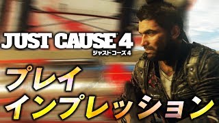 【ジャストコーズ4】プレイインプレッション。ブースターやエアリフターで謎解き！