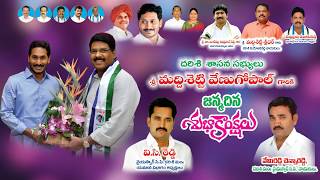 Happy Birthday To Darsi Mla Maddisetty Venugopal | V.C.Reddy, Vemireddy Chennareddy |