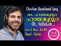 kester christian devotional song ഓ ഹാലേലൂയ്യാ oh halleluah lyrics u0026 music bro rsv singer kester