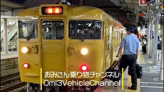 115系電車 山陽線 黄色電車 岡山駅回送到着（入線メロディーあり） Sanyo line Yellow train