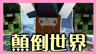 【Minecraft｜邊緣人跑酷】│跟著苦力怕一起鍛鍊身體!│看不見方塊的跑酷│