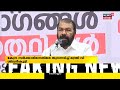 ncert സിലബസ് വിവാദം കേന്ദ്ര സർക്കാരിനെതിരെ തുറന്നടിച്ച് മന്ത്രി v sivankutty malayalam news