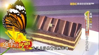 團購秒殺甜點 雙味乳酪蛋糕 巧克力金磚超濃--第106集《進擊的台灣》