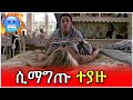 ምታገባው ሁሉ ይማግጥባታል እሷም አንድ ውሳኔ ወሰነች | Tenshwa Cinema Movie Recap |Amharic