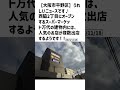 大阪市平野区の方必見！【号外net】詳しい記事はコメント欄より