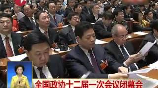 【两会现场】俞正声：向十一届全国政协委员表示崇高的敬意