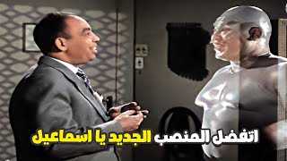 اسماعيل ياسين هيبقا مدسر الشركه مكان عبد السلام النابلسي 😂 العفريت عمله المستحيل