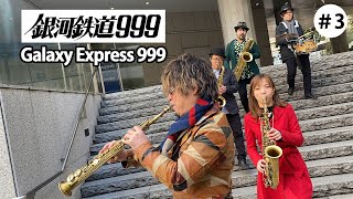 銀河鉄道999 (Galaxy Express 999) Parede Ver.Full / HIBI★Chazz-K Live at 初台オペラシティ・サンクンガーデン