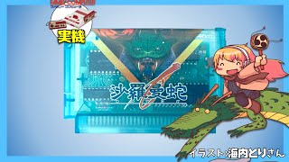 【ファミコン実機】沙羅曼蛇 実況【Vtuber】