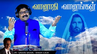 வானாதி வானங்கள் | புதிய கிறிஸ்தவப் பாடல் |  SP SUNDAR |Lyrics XAVIER |  Music   DINESH ANTONY