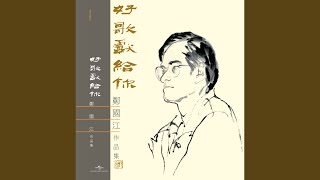 誰可改變 (電視劇《天師執位》主題曲)