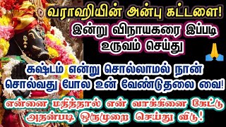 இந்தப் பொருளை வைத்து இவருக்கு உருவம் செய்/Amman/varaahi Amman/positive Vibes/@வராஹிஅருள்வாக்கு