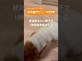 【お洋服デビュー】子犬に初めて洋服を着させたらまさかの結末、、