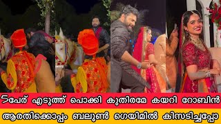 റോബിനെ എടുത്ത് പൊക്കി കുതിര പുറത്ത് കയറ്റി ആരതി Arati Podi Robin Radhakrishnan Wedding Reception