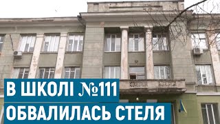 В одеській школі №111 під час перерви зі стелі впав шматок шпаклівки