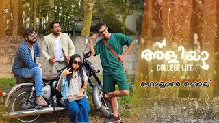 അളിയാ😂 | College Life | Part 1 | ഹൊയ്യാരെ ഹൊയ് | Malayalam Comedy | Cinematic Me