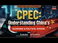 CPEC: Understanding China's Economic & Political System | Bilal Ilahi | Ep 01 | @JWTCSSVideos