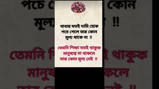 #খাবার যতই দামি হোক পচে গেলে